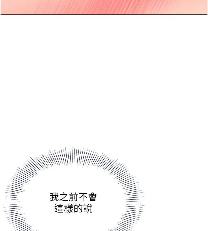 第9话-副作用是欲求不满 110